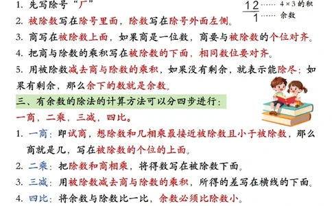 26春二年级下册数学必背公式汇总_2026春人教数学必背公式汇总