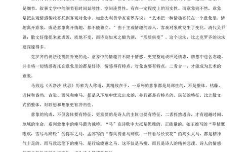 重庆市长寿中学2025-2026学年高一上学期期中语文试题Word版含解析_2025年11月高一试卷_251125重庆市长寿中学2025-2026学年高一上学期11月期中（全）