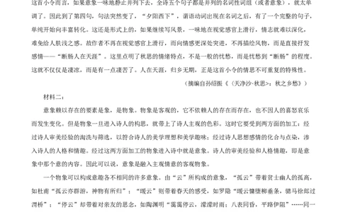 重庆市长寿中学2025-2026学年高一上学期期中语文试题Word版含解析_2025年11月高一试卷_251125重庆市长寿中学2025-2026学年高一上学期11月期中（全）