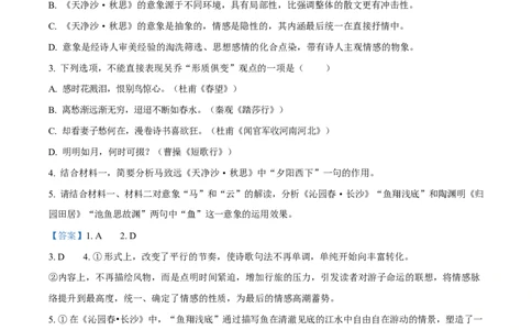 重庆市长寿中学2025-2026学年高一上学期期中语文试题Word版含解析_2025年11月高一试卷_251125重庆市长寿中学2025-2026学年高一上学期11月期中（全）