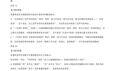 重庆市长寿中学2025-2026学年高一上学期期中语文试题Word版含解析_2025年11月高一试卷_251125重庆市长寿中学2025-2026学年高一上学期11月期中（全）