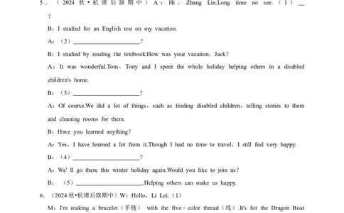 2026年中考英语一轮复习补全对话（含答案解析）_中考复习资料_语数英物化_3英语中考复习_2026年中考复习（更新中）_备考2026年中考英语一轮复习卷-语法+题型（原卷版+解析版）