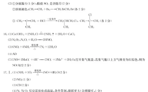 高一化学答案_2025年04月试卷_0421河北省沧州市四县联考2024-2025学年高一下学期4月期中考试_河北省沧州市四县多校联考2024-2025学年高一下学期4月期中考试化学试题（图片版，含答案）