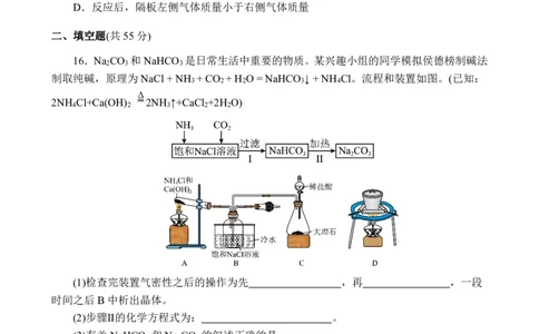 高一化学第二次月考试卷(高2025级)_2026年01月高一试卷_260115四川省南充市仪陇中学2025-2026学年高一上学期12月月考试题