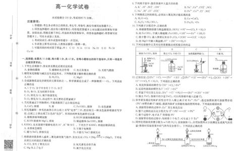 高一化学_2025年10月高一试卷_251015金太阳&middot;江西省2025-2026学期高一上学期10月联考（26-42A）（全）_金太阳&middot;江西省2025-2026学期高一上学期10月联考化学试题含答案