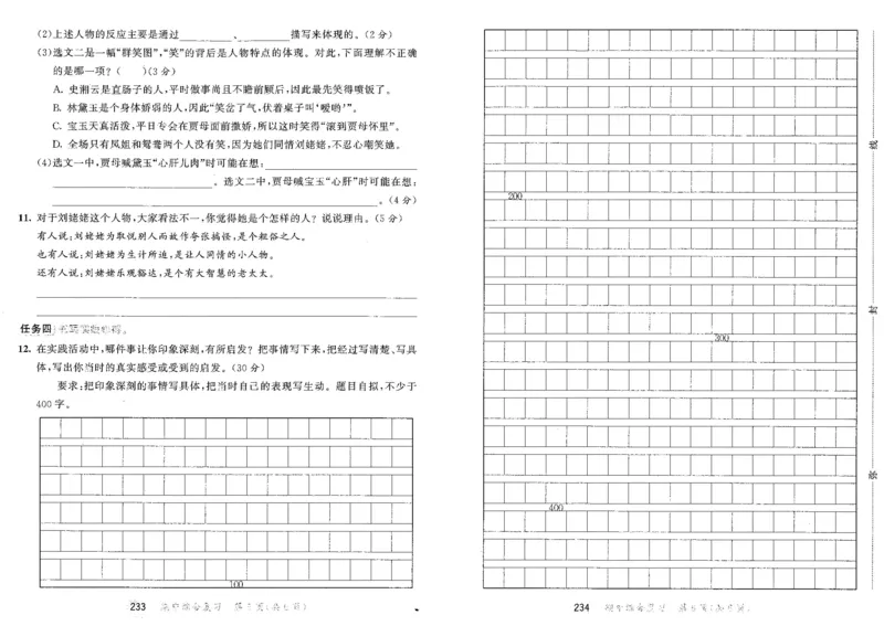 20265.3天天练小学五下语文夹卷_2026春小学教辅大合集_7-26春《53天天练》系列_26春《53天天练》语文_26春《53天天练》语文5下