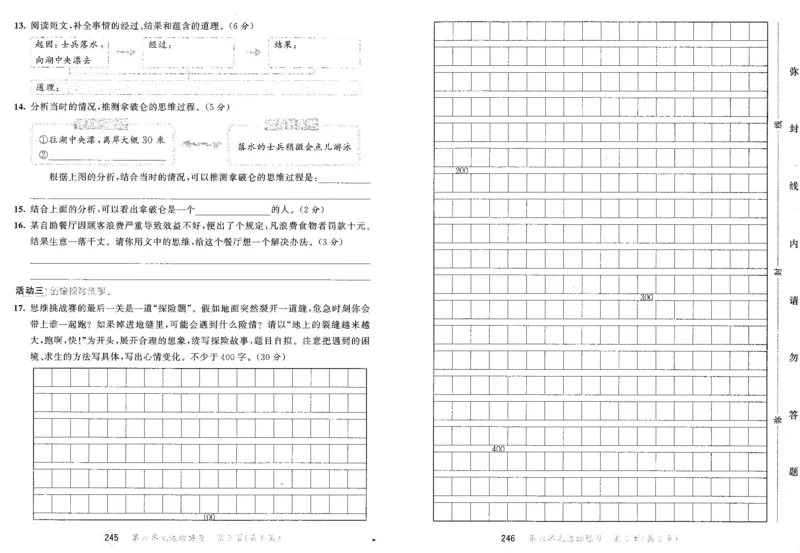20265.3天天练小学五下语文夹卷_2026春小学教辅大合集_7-26春《53天天练》系列_26春《53天天练》语文_26春《53天天练》语文5下