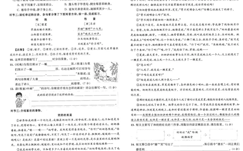 20265.3天天练小学五下语文夹卷_2026春小学教辅大合集_7-26春《53天天练》系列_26春《53天天练》语文_26春《53天天练》语文5下