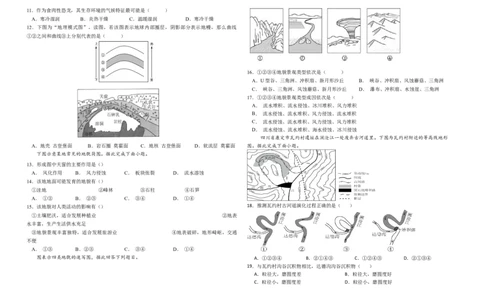 高一12月地理试卷_2026年01月高一试卷_260102河北省邯郸市武安市第一中学2025-2026学年高一上学期12月月考（全）