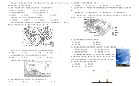 高一12月地理试卷_2026年01月高一试卷_260102河北省邯郸市武安市第一中学2025-2026学年高一上学期12月月考（全）
