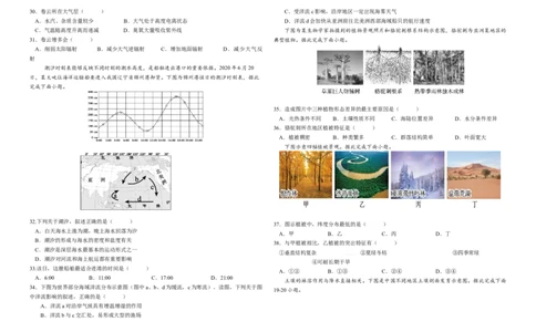 高一12月地理试卷_2026年01月高一试卷_260102河北省邯郸市武安市第一中学2025-2026学年高一上学期12月月考（全）