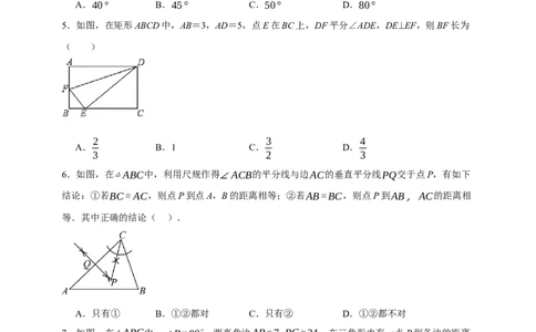 专题04全等三角形（分层训练）-2026年中考数学总复习重难考点强化训练（全国通用）(原卷版）_中考复习资料_语数英物化_2数学中考复习_2026年中考复习（更新中）