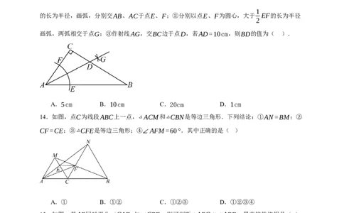 专题04全等三角形（分层训练）-2026年中考数学总复习重难考点强化训练（全国通用）(原卷版）_中考复习资料_语数英物化_2数学中考复习_2026年中考复习（更新中）