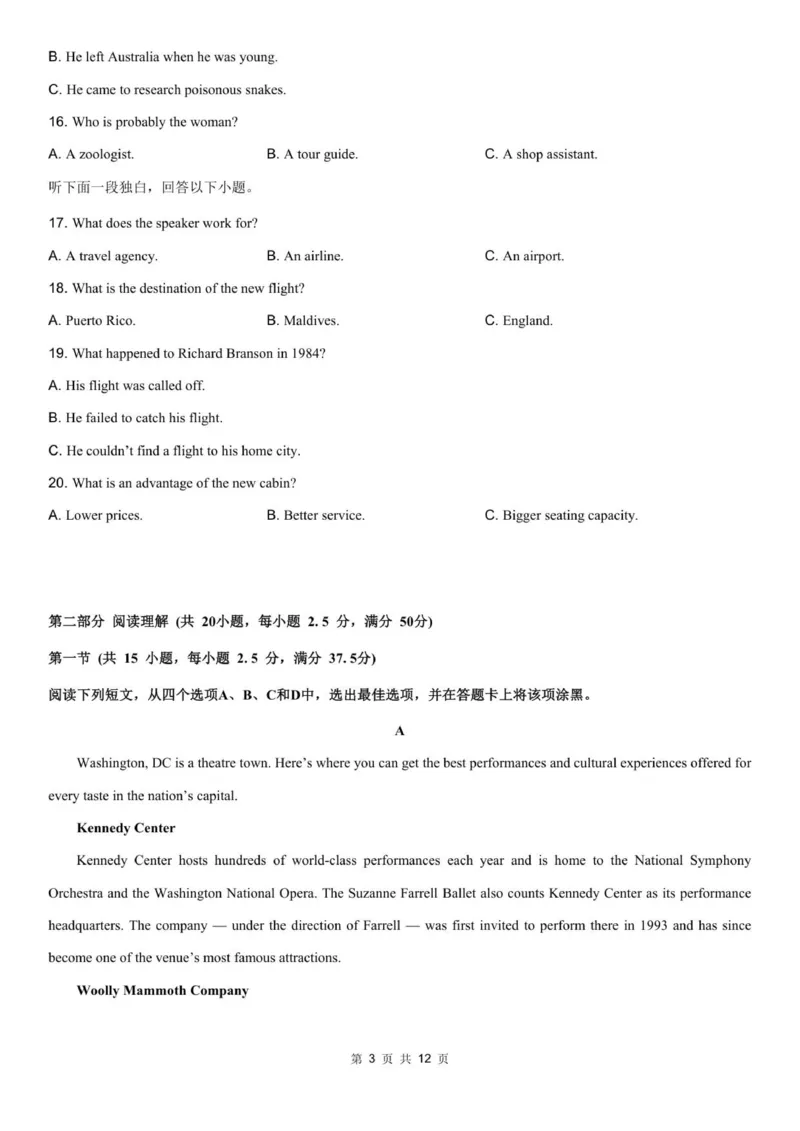 金益高中高一12月份阶段性检测（1）(2)_2026年01月高一试卷_260111湖北省孝感市汉川市金益高级中学2025-2026学年高一上学期12月月考