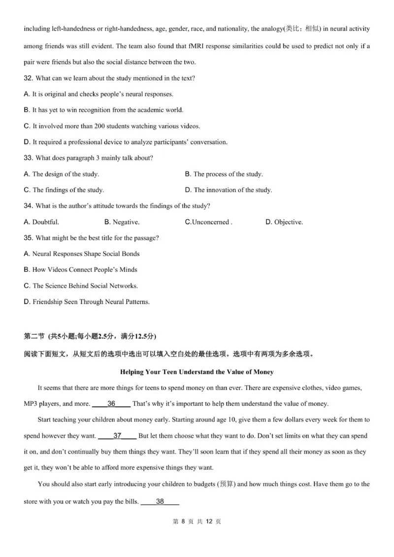 金益高中高一12月份阶段性检测（1）(2)_2026年01月高一试卷_260111湖北省孝感市汉川市金益高级中学2025-2026学年高一上学期12月月考