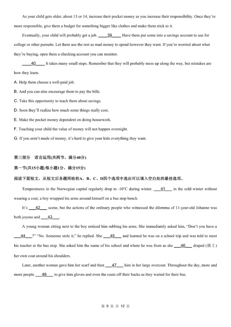 金益高中高一12月份阶段性检测（1）(2)_2026年01月高一试卷_260111湖北省孝感市汉川市金益高级中学2025-2026学年高一上学期12月月考