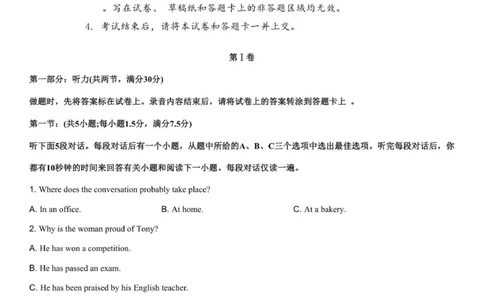 金益高中高一12月份阶段性检测（1）(2)_2026年01月高一试卷_260111湖北省孝感市汉川市金益高级中学2025-2026学年高一上学期12月月考