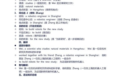 2026年中考英语长难句训练第十三天_中考复习资料_语数英物化_3英语中考复习_2026年中考复习（更新中）_2026年中考英语长难句训练