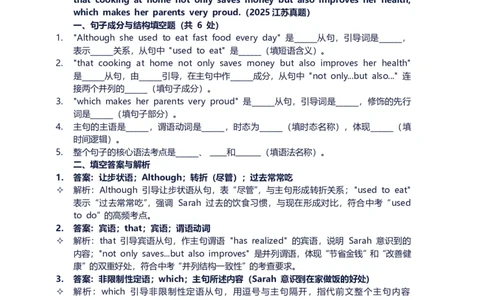 2026年中考英语长难句训练第十三天_中考复习资料_语数英物化_3英语中考复习_2026年中考复习（更新中）_2026年中考英语长难句训练