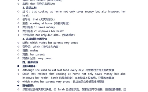 2026年中考英语长难句训练第十三天_中考复习资料_语数英物化_3英语中考复习_2026年中考复习（更新中）_2026年中考英语长难句训练