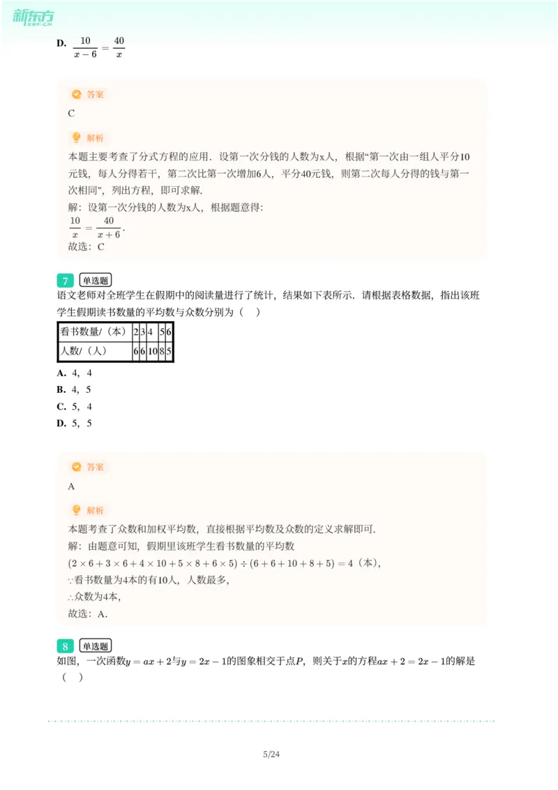 2025年广东省广州市白云区中考一模数学试卷-解析版_初中近3年全区全科一模真题_2025年广州初三一模各区全科真题卷（73份）_数学2025年广州中考一模