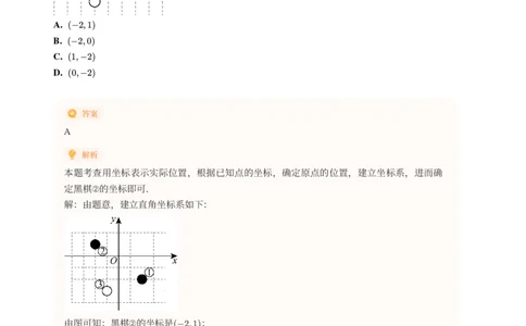 2025年广东省广州市白云区中考一模数学试卷-解析版_初中近3年全区全科一模真题_2025年广州初三一模各区全科真题卷（73份）_数学2025年广州中考一模
