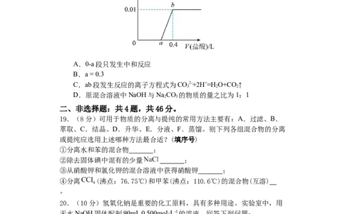 高一化学试卷_2026年01月高一试卷_260104江苏省盐城市五校联盟2025-2026学年高一上学期12月月考（全）_江苏省盐城市五校联盟2025-2026学年高一上学期12月月考化学试题（含答案）