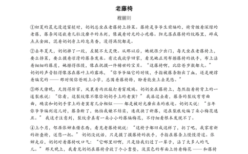 2026年语文中考记叙文词句理解模拟试卷（覆盖高频考点）_中考复习资料_语数英物化_1语文中考复习_2026年中考复习（更新中）_2026年全国中考语文一轮复习讲义