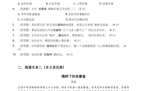 2026年语文中考记叙文词句理解模拟试卷（覆盖高频考点）_中考复习资料_语数英物化_1语文中考复习_2026年中考复习（更新中）_2026年全国中考语文一轮复习讲义