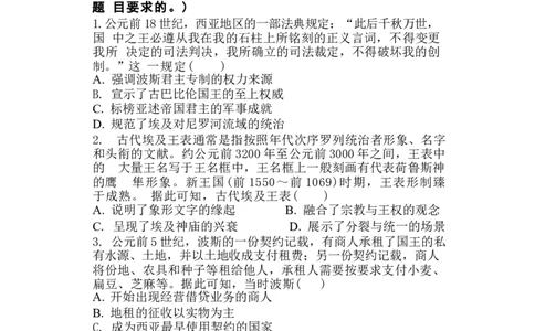 高一历史_2025年05月试卷_0518内蒙古自治区赤峰市第四中学2024-2025学年高一下学期4月月考试题_内蒙古自治区赤峰市第四中学2024-2025学年高一下学期4月月考试题历史Word版含答案
