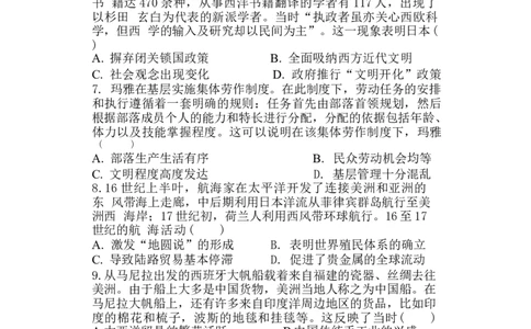 高一历史_2025年05月试卷_0518内蒙古自治区赤峰市第四中学2024-2025学年高一下学期4月月考试题_内蒙古自治区赤峰市第四中学2024-2025学年高一下学期4月月考试题历史Word版含答案