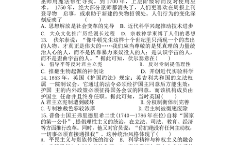 高一历史_2025年05月试卷_0518内蒙古自治区赤峰市第四中学2024-2025学年高一下学期4月月考试题_内蒙古自治区赤峰市第四中学2024-2025学年高一下学期4月月考试题历史Word版含答案