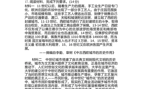 高一历史_2025年05月试卷_0518内蒙古自治区赤峰市第四中学2024-2025学年高一下学期4月月考试题_内蒙古自治区赤峰市第四中学2024-2025学年高一下学期4月月考试题历史Word版含答案