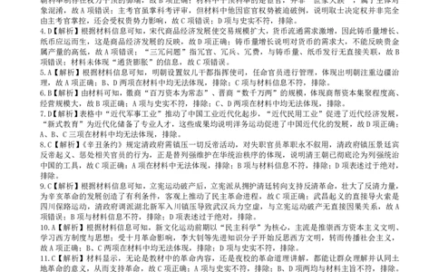 高一历史答案(1)_2026年02月高一试卷_260201辽宁省县级重点高中协作体2025-2026学年高一上学期期末考试_辽宁省县级重点高中协作体2025-2026学年高一上学期期末考试历史试卷含答案