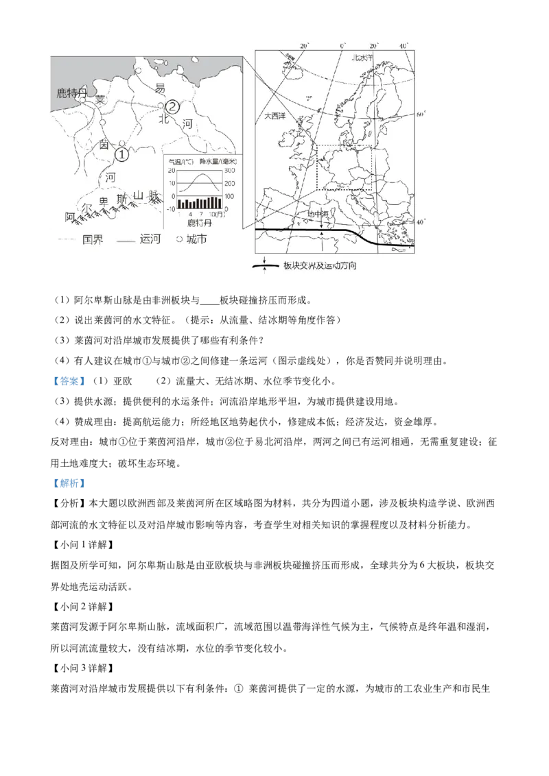 精品解析：2023年江西省中考地理真题（解析版）(1)_new_7地理中考复习_2025中考复习资料_中考真题（近三年）_2023中考地理真题