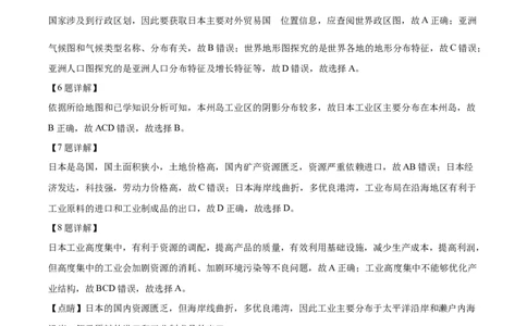 精品解析：2023年江西省中考地理真题（解析版）(1)_new_7地理中考复习_2025中考复习资料_中考真题（近三年）_2023中考地理真题