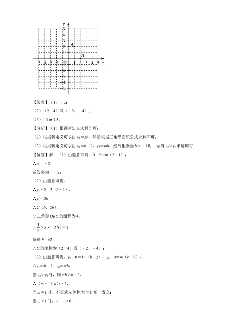 2026年中考数学一轮复习平面直角坐标系（含解析）.1_中考复习资料_语数英物化_2数学中考复习_2026年中考复习（更新中）_中考备考2026年中考数学一轮复习专题训练