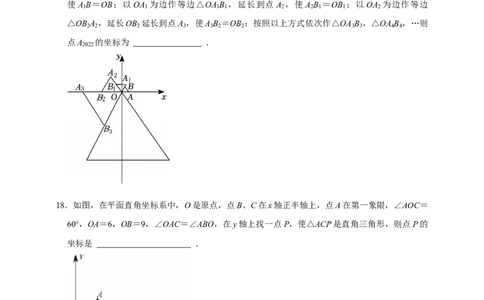 2026年中考数学一轮复习平面直角坐标系（含解析）.1_中考复习资料_语数英物化_2数学中考复习_2026年中考复习（更新中）_中考备考2026年中考数学一轮复习专题训练