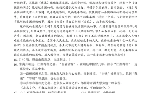 高2024级语文月考二参考答案（终）_2025年05月试卷_0530四川省南充市高级中学2024-2025学年高一下学期5月月考试题
