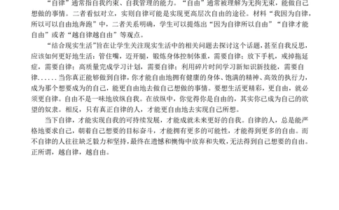 高2024级语文月考二参考答案（终）_2025年05月试卷_0530四川省南充市高级中学2024-2025学年高一下学期5月月考试题