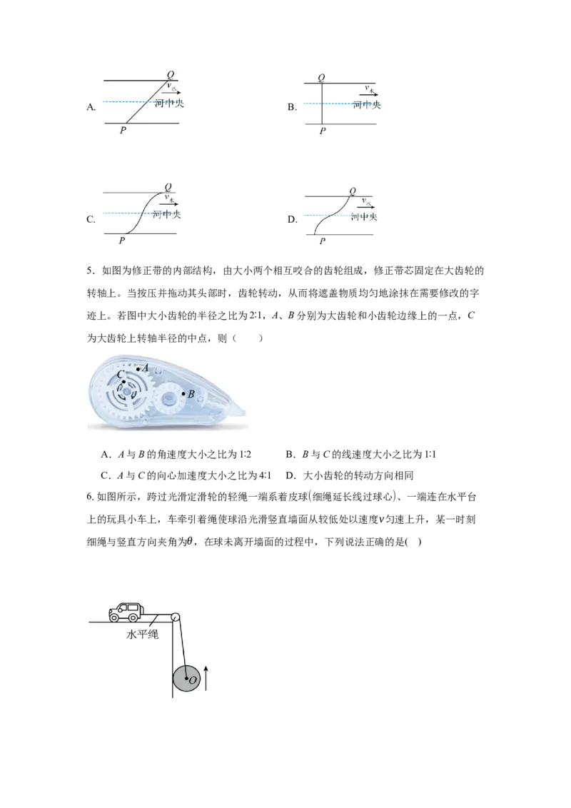 高一下3月月考物理试题_2025年04月试卷_0406重庆市万州二中2024-2025学年高一下学期3月月考试题_重庆市万州二中2024-2025学年高一下学期3月月考试题物理Word版含答案