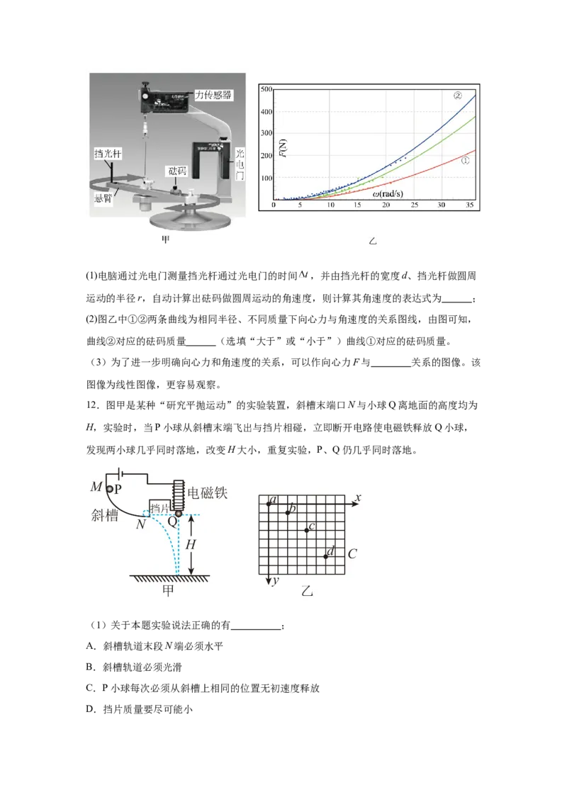 高一下3月月考物理试题_2025年04月试卷_0406重庆市万州二中2024-2025学年高一下学期3月月考试题_重庆市万州二中2024-2025学年高一下学期3月月考试题物理Word版含答案