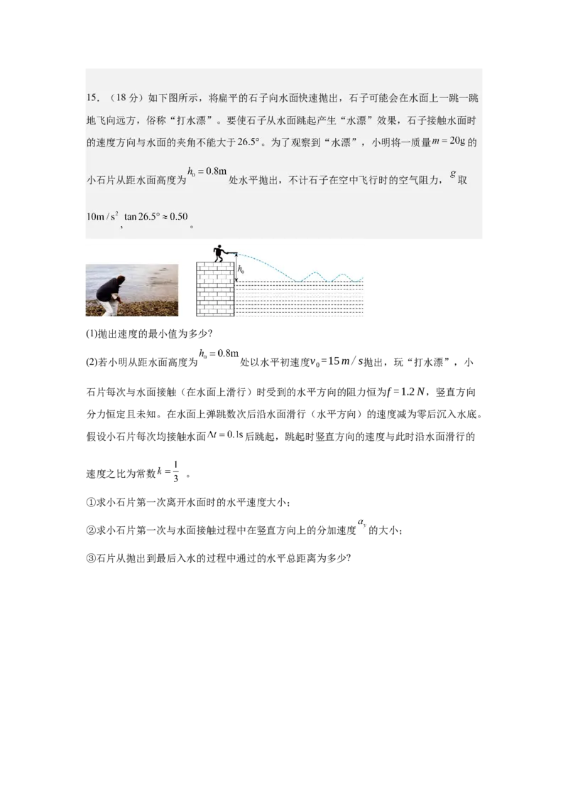 高一下3月月考物理试题_2025年04月试卷_0406重庆市万州二中2024-2025学年高一下学期3月月考试题_重庆市万州二中2024-2025学年高一下学期3月月考试题物理Word版含答案