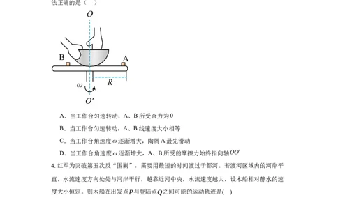 高一下3月月考物理试题_2025年04月试卷_0406重庆市万州二中2024-2025学年高一下学期3月月考试题_重庆市万州二中2024-2025学年高一下学期3月月考试题物理Word版含答案