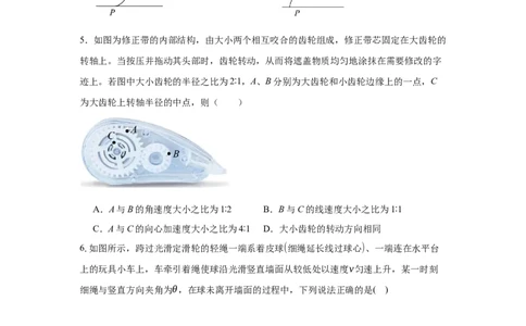 高一下3月月考物理试题_2025年04月试卷_0406重庆市万州二中2024-2025学年高一下学期3月月考试题_重庆市万州二中2024-2025学年高一下学期3月月考试题物理Word版含答案