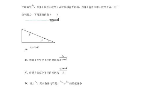 高一下3月月考物理试题_2025年04月试卷_0406重庆市万州二中2024-2025学年高一下学期3月月考试题_重庆市万州二中2024-2025学年高一下学期3月月考试题物理Word版含答案