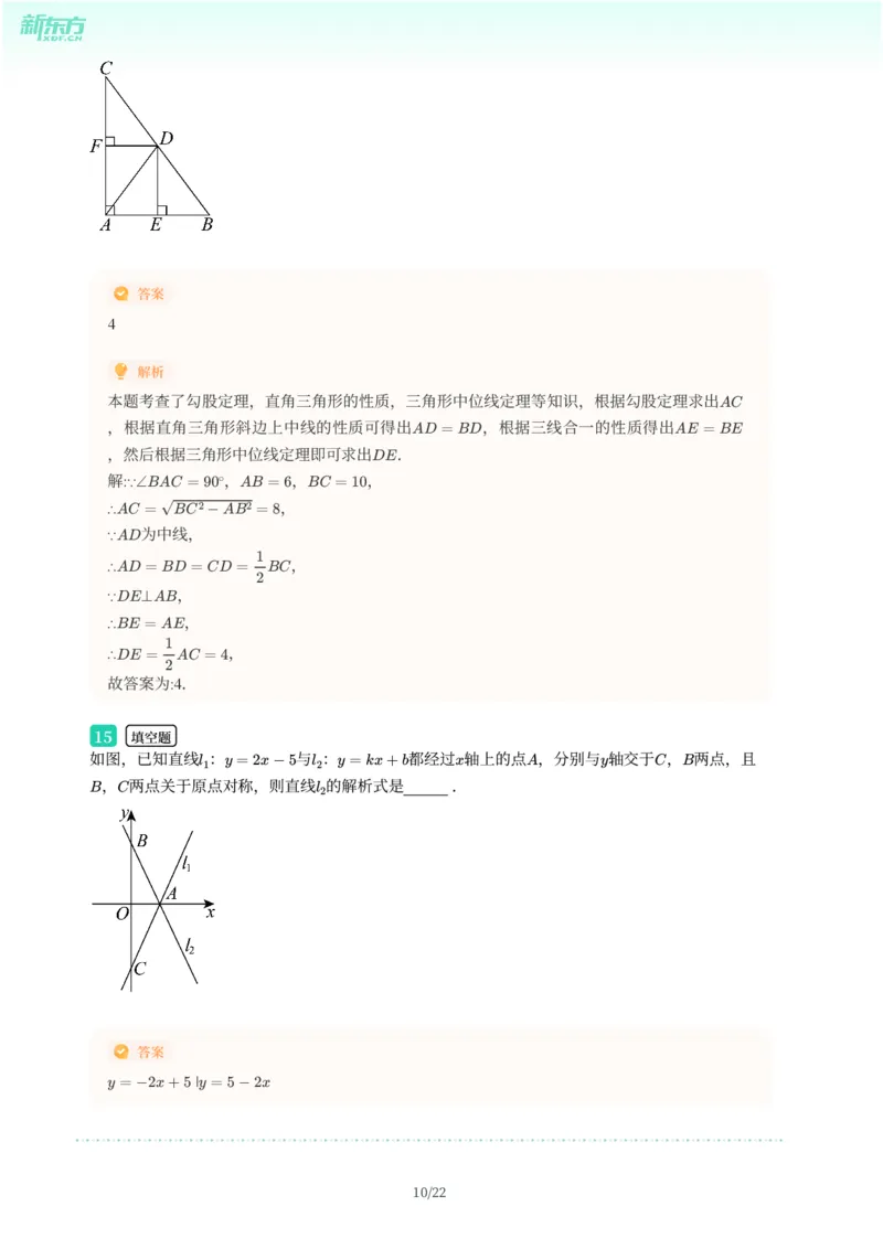 2025年广东省广州市海珠区中考一模数学试卷-解析版_初中近3年全区全科一模真题_2025年广州初三一模各区全科真题卷（73份）_数学2025年广州中考一模