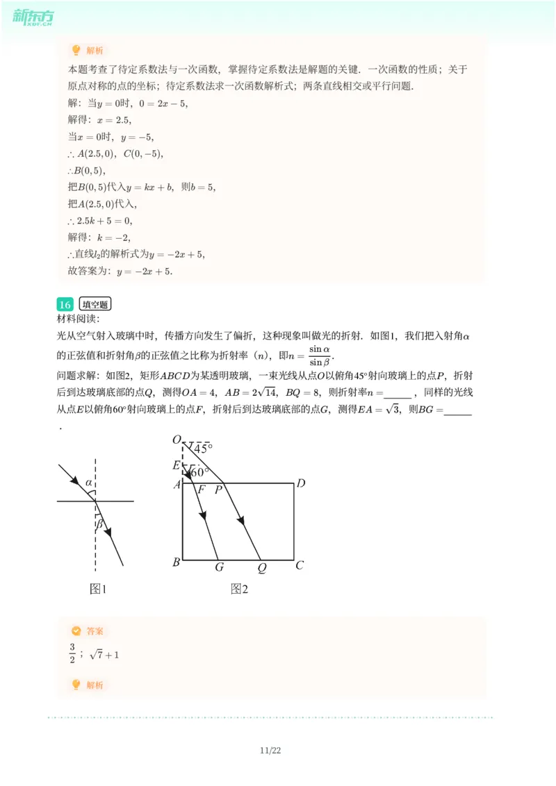 2025年广东省广州市海珠区中考一模数学试卷-解析版_初中近3年全区全科一模真题_2025年广州初三一模各区全科真题卷（73份）_数学2025年广州中考一模