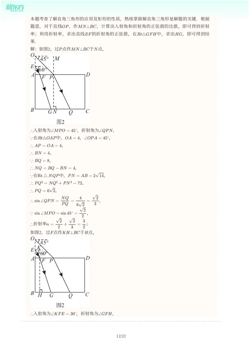 2025年广东省广州市海珠区中考一模数学试卷-解析版_初中近3年全区全科一模真题_2025年广州初三一模各区全科真题卷（73份）_数学2025年广州中考一模