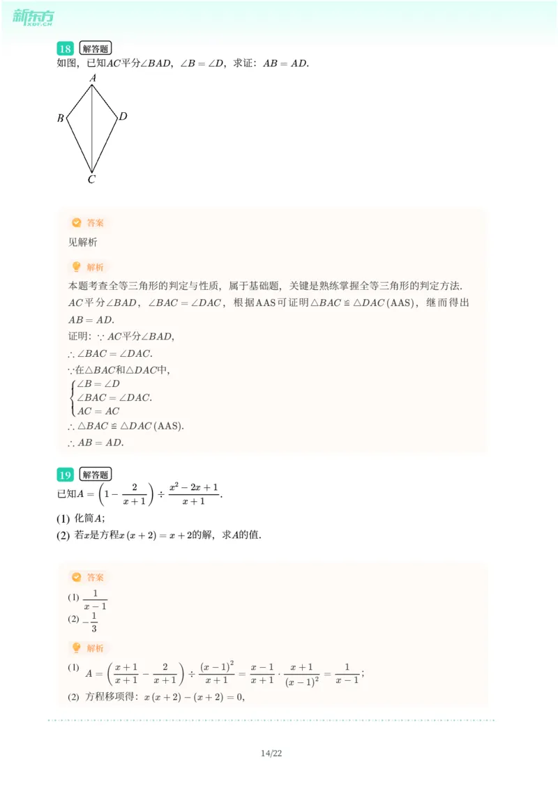 2025年广东省广州市海珠区中考一模数学试卷-解析版_初中近3年全区全科一模真题_2025年广州初三一模各区全科真题卷（73份）_数学2025年广州中考一模